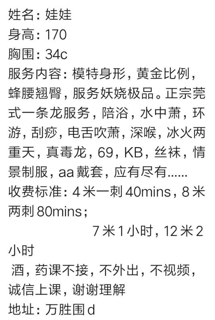 分享广州海珠区万胜围地铁附近的美女(正宗gs)